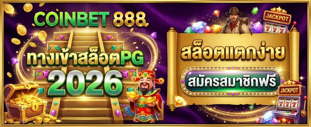 COINBET888