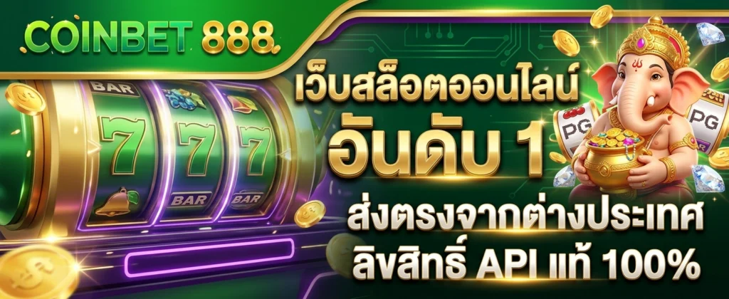 COINBET888