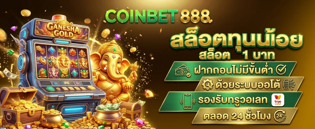 COINBET888