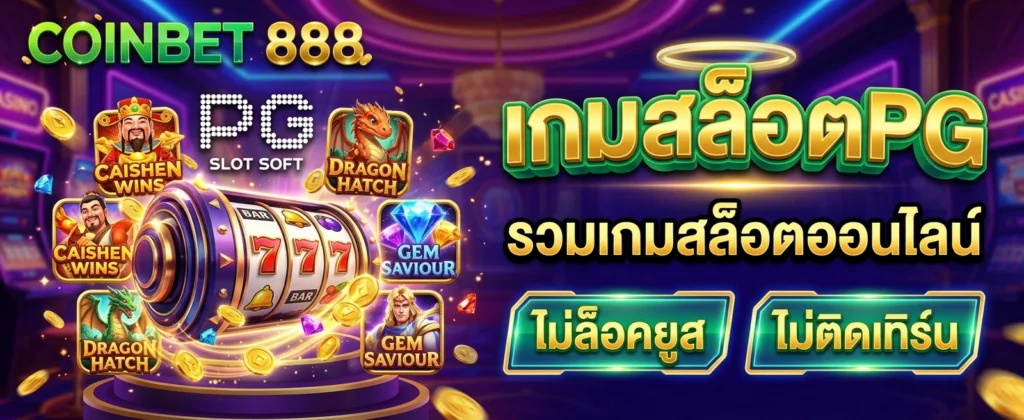 COINBET888